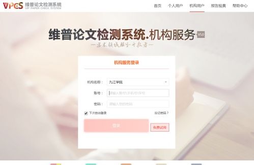 中国知网 大学生论文检测系统 高职高专版 开通试用