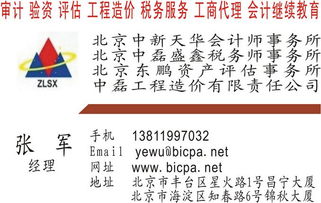 北京哪家税务师事务所能做土地增值税清算报告？要求口碑好，质量好，服务好的！坑人的一边去！！！