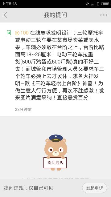 为什么我的这个问题悬赏百分却提高违规 我真的想要这个问题的答案 