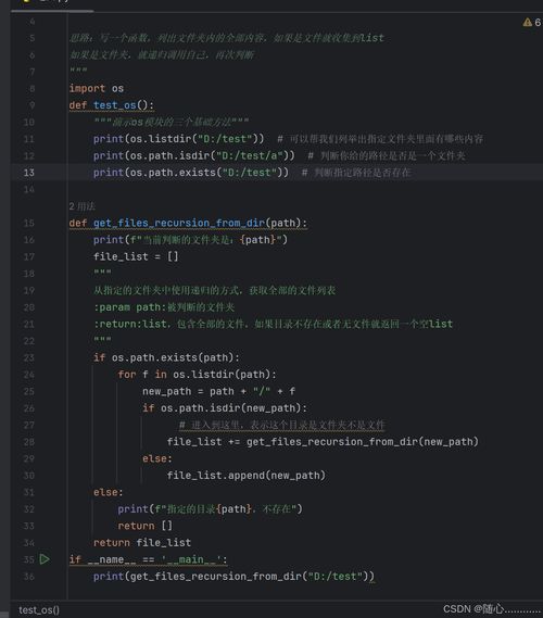 python递归, 什么是递归？