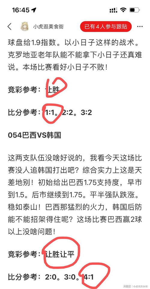 竞彩推荐 注意西班牙爆冷,葡萄牙依旧酣畅淋漓