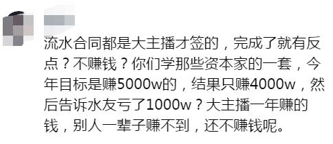 主播赚不了钱了 旭旭宝宝在线诉苦 开销实在是太大了