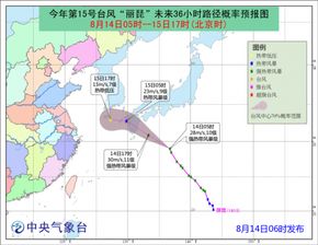 2018台风最新消息路径图 三台风摩羯 丽琵 贝碧嘉共舞