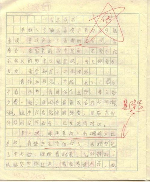 家庭对孩子的影响作文（家庭对孩子的影响作文600字） 第1张