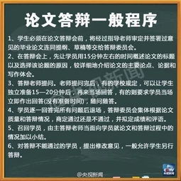 重庆警校2019毕业论文答辩