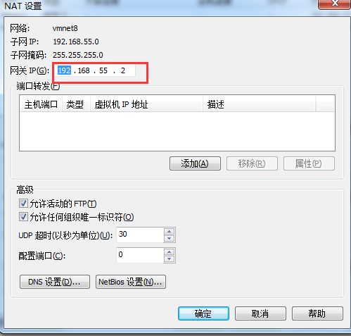 然后在虚拟机里面怎么设置虚拟主机的IP和子网掩码 (虚拟主机指向ip在哪里)