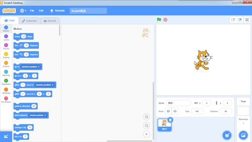 scratch 开源,开源图形化编程的乐园