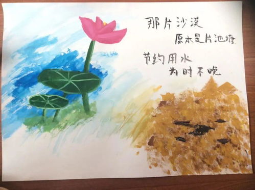 获奖名单 节水减排,点滴开始 节水主题绘画作品征集和评比获奖名单公布啦