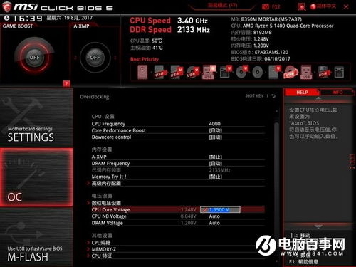 AMD R5 1400超频实测 稳超4Ghz i5颤抖 全文 