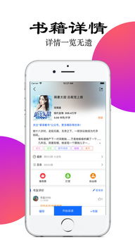 枕头阅读app下载 枕头阅读小说手机版app v1.0.0 友情苹果软件站 