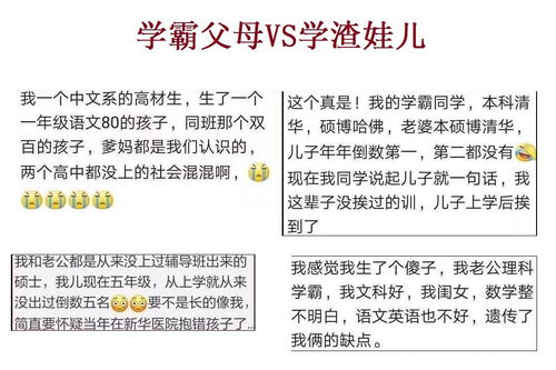 学霸父母为什么会培养出学渣娃,这个能力没有打好基础