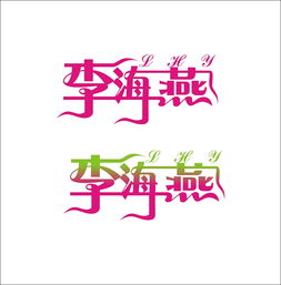 美女名字 春天的味道