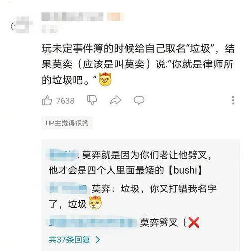 当你不小心取了个沙雕网名,那将是愉快场面,没想到这么好笑