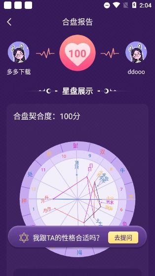准准app下载 准准星座运势问答下载 v1.7.3安卓版 