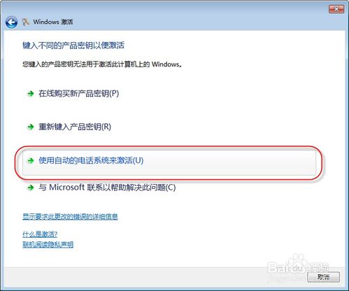 windows7激活怎么操作,Windows 7 激活操作指南