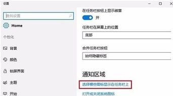 win10通知连接图标不显示不出来