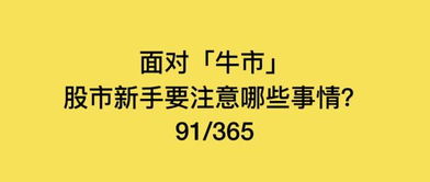 股市的28，19是什么意思，请大家指教新人.