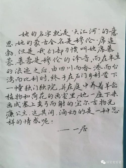 席慕容美文摘抄