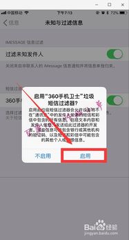 苹果怎么屏蔽垃圾短信 苹果怎么屏蔽垃圾短信 NTF