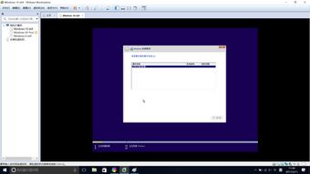 为啥虚拟机安装不上win10