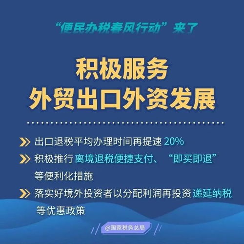 2024年是便民办税春风行动第几年,2024年的重要里程碑。 2024年是便民办税春风行动第几年,2024年的重要里程碑。 生态