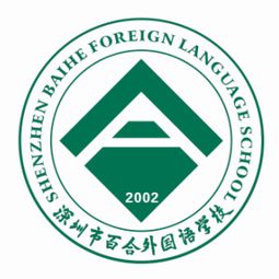 2019年深圳百合外国语学校怎么样