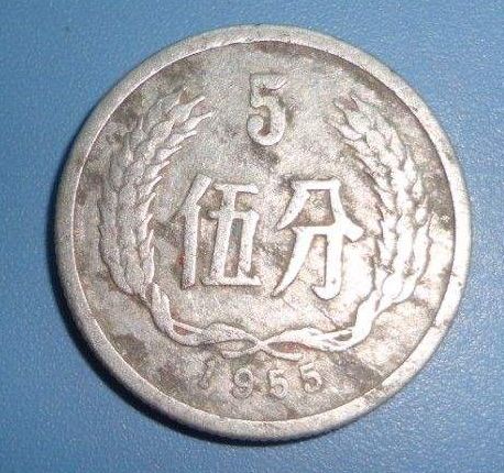这两个年份的五分硬币,是中国最早发行的硬币,特别值钱