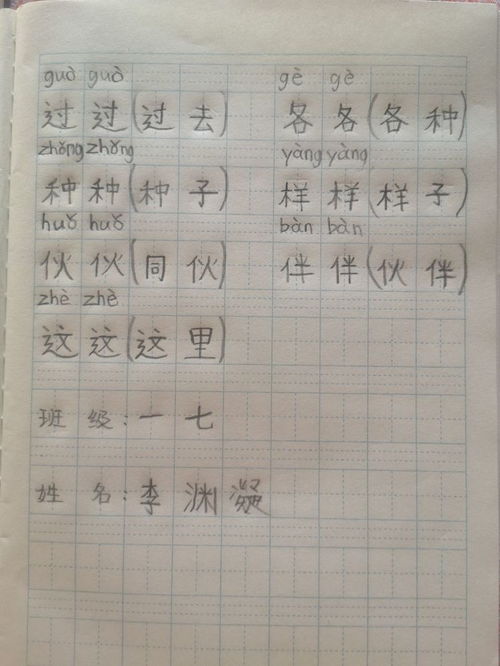 佳造句短的—佳的偏旁组字？