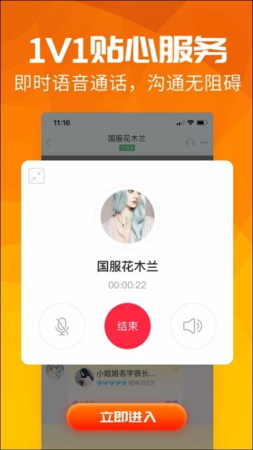 十大禁用黄聊app软件排行