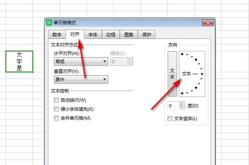 Word的如何把分页变成横向排列 