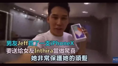 买个iphoneX哄女朋友,看看剪了她10年的头发会生气吗 