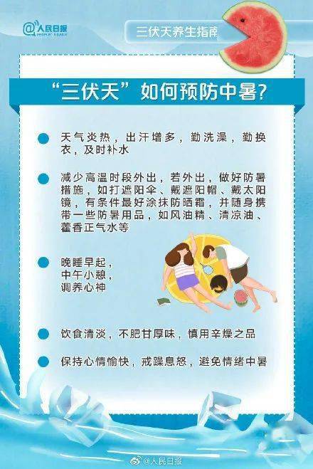 热热热 广东进入40天超长 三伏天 关于三伏的地理知识,未来几天天气是