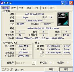 AMD X2 250电压过高 
