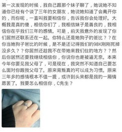 你觉得被女朋友背叛应该怎么处理(被女朋友背叛是怎样的感受)