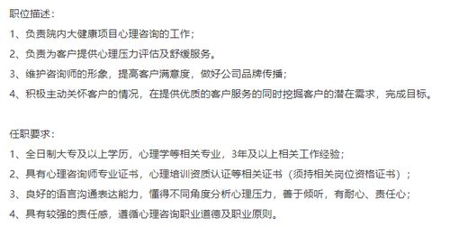 心理咨询师未来有出路吗 这些高薪职业等着你