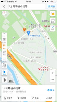 高德地图新增地点 已经通过审核了 在地图上没有标记,只能靠搜索能搜索到 这是怎么回事,怎么弄 店名 