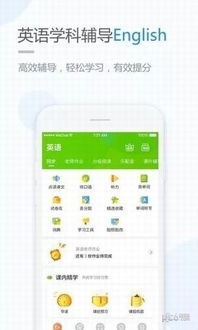 长少学习app下载 长少学习安卓版v5.0.4.0 