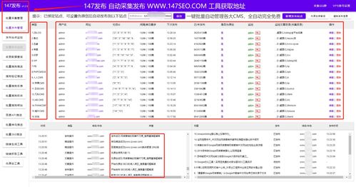 响应式cms网站自动采集文章站群软件