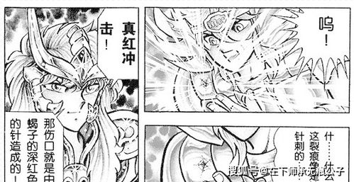 圣斗士星矢 漫画战斗详细回顾,守卫十二宫的黄金圣斗士们 下篇