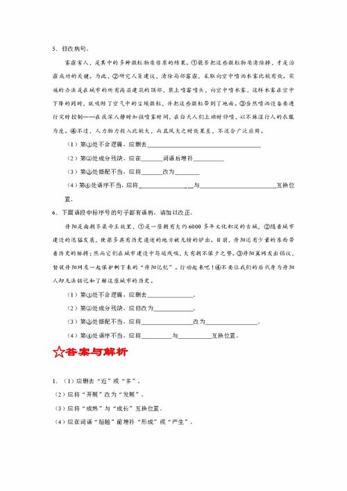 仲裁 解释词语并造句,仲裁是的造句？