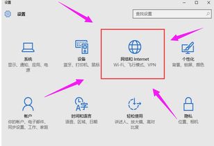 如何让win10连接共享