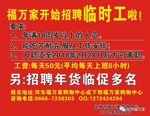  惠安富邦食品招聘最新信息,惠安富邦食品招聘最新信息，诚邀您的加入！ 天富招聘