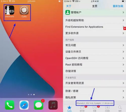 紧急发布 iOS 14.8 正式版系统,修复重大问题