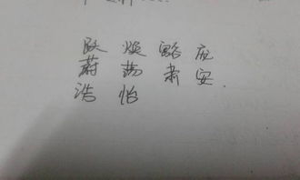 什么然组成语 求解 