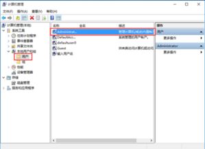 win10如何禁止非管理员删除文件夹