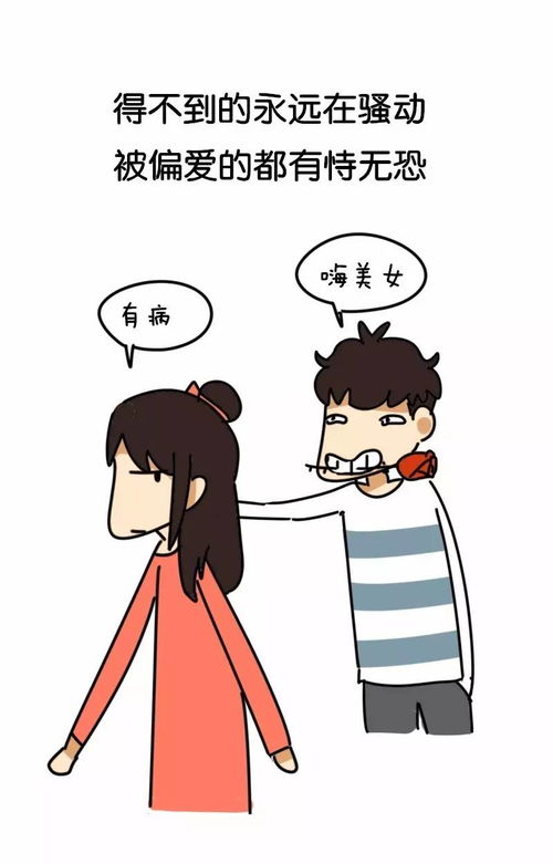 为什么男生追到女生后就冷淡了 