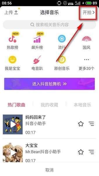 抖音怎么设置黑白滤镜 抖音黑白滤镜设置教程