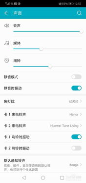 华为手机如何关掉铃声，电话响铃怎么关闭声音提醒