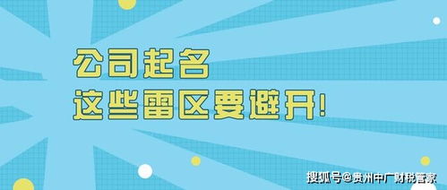 以高校之名开公司被罚3万元 公司起名这些雷区要避开