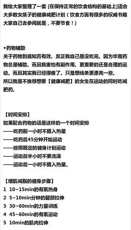 纯干货 怎样的减肥计划才是真正健康而有效的